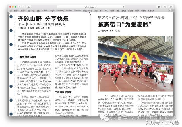 为爱麦跑,为爱麦跑2019