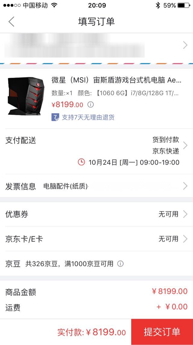 7999左右的电竞主机,京东电竞主机哪家最靠谱