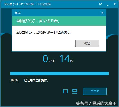 小白装机u盘装系统步骤图解,从零开始学电路安装