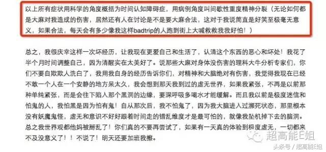 宋冬野没把“飞叶子”当回事，然而*麻大**真的不会对身体有危害吗？