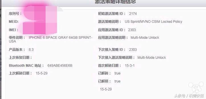 揭秘iphone翻新机,破解iphone