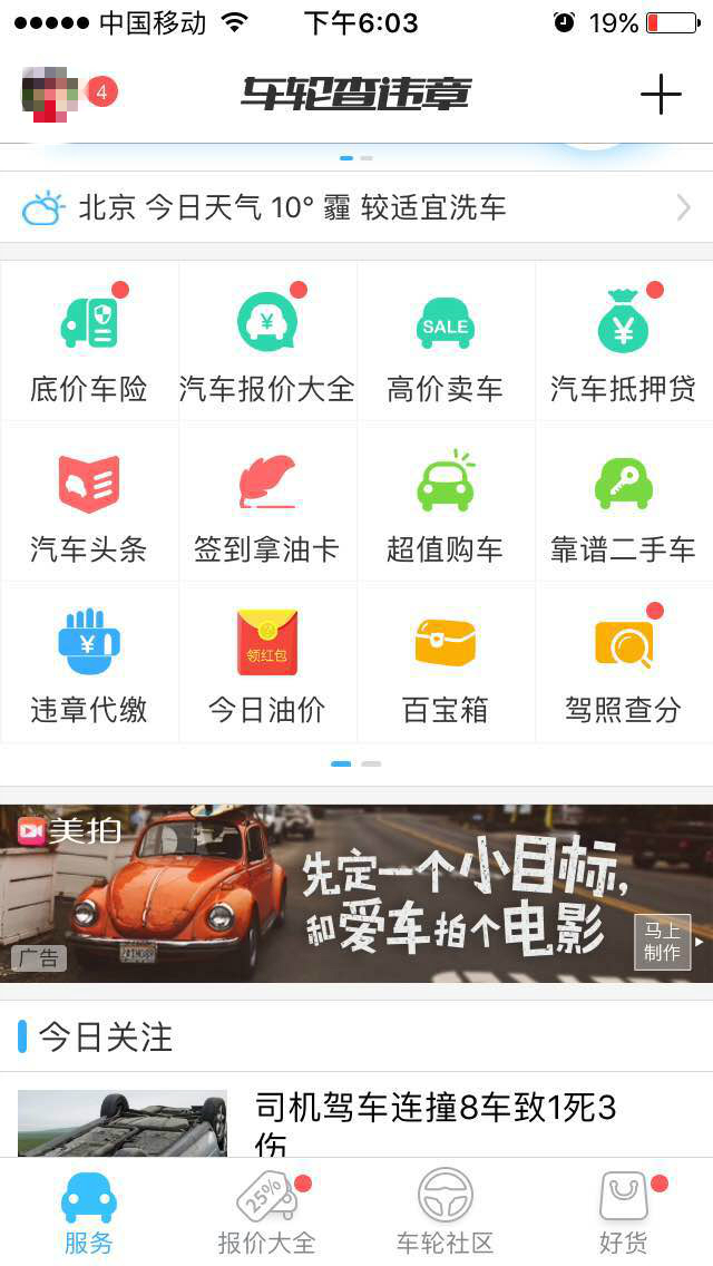 12123和车行易查到违章不一样,交管12123和交警大队扣分不一样