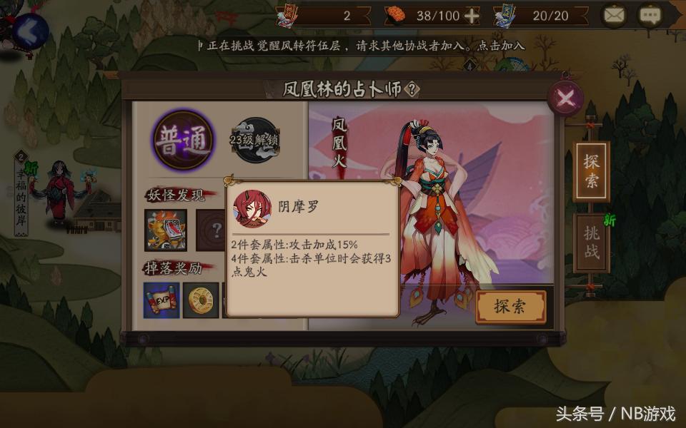 阴阳师两只姑获鸟需要觉醒吗,阴阳师手游前期阵容