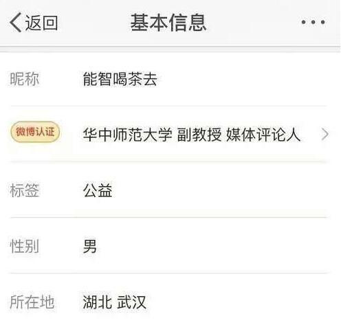 华师大为什么火了,华师大为何不让范冰冰入场