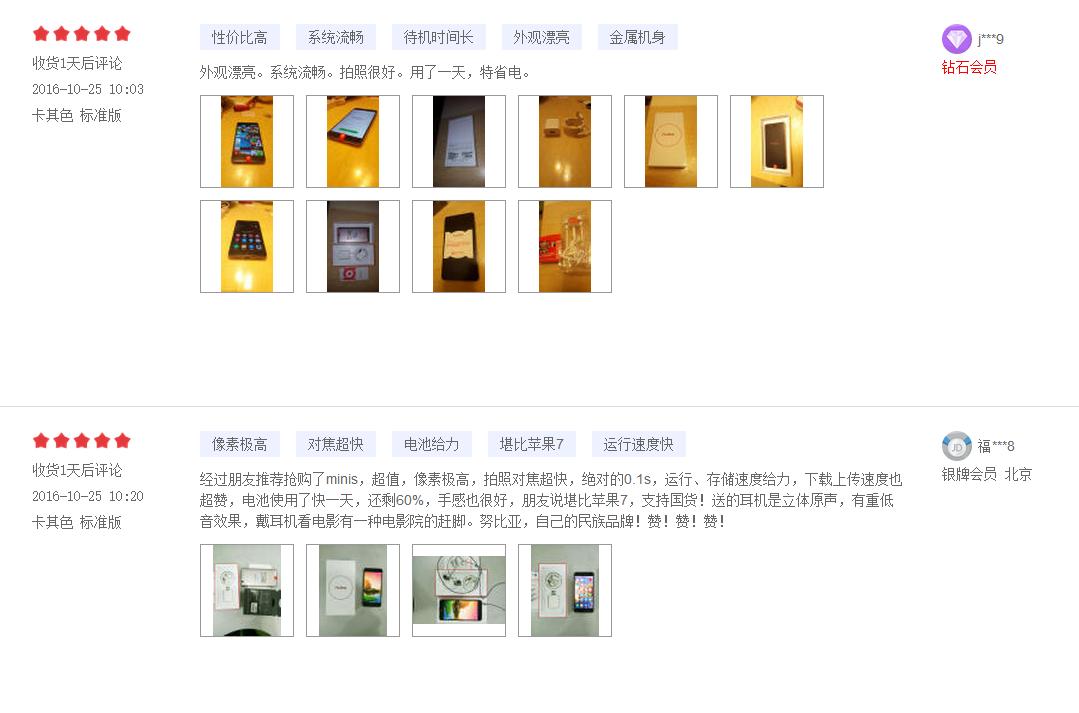 努比亚minis值得买吗,努比亚minis怎么样