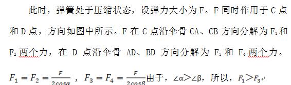 雨伞杆伸缩的结构原理,伞撑开的原理