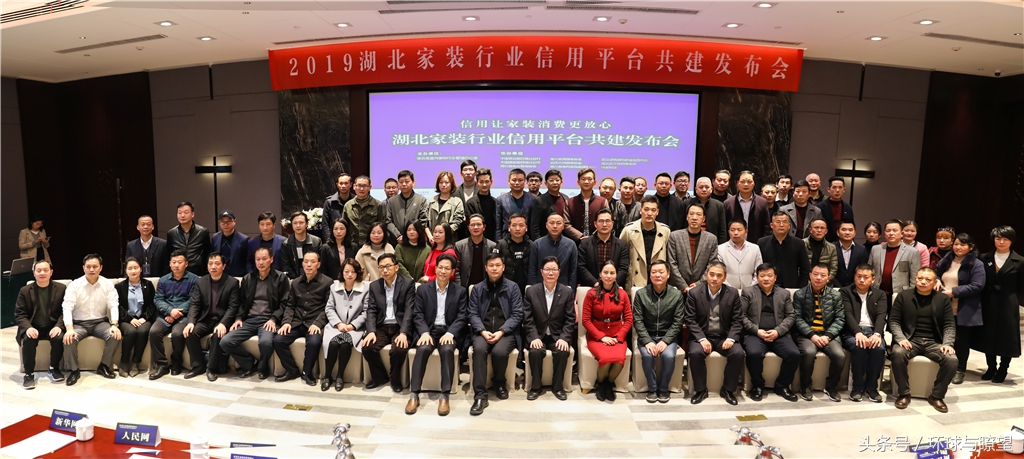 信用让消费更省心,家装信用平台