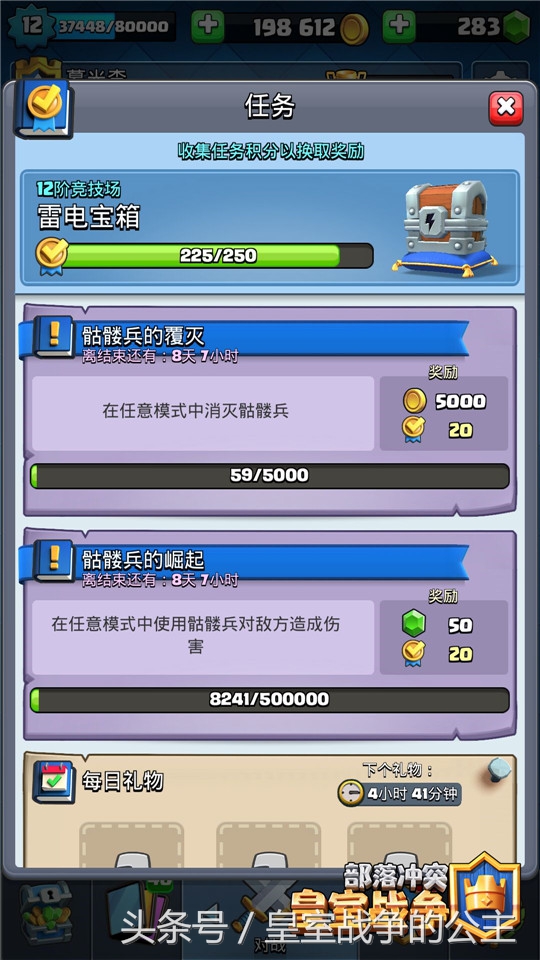 骷髅兵如何快速觉醒,快速完成特殊装备任务