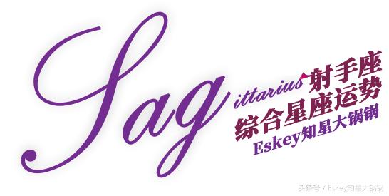 【Eskey04.01-04.07周运】以清爽之姿重头出发