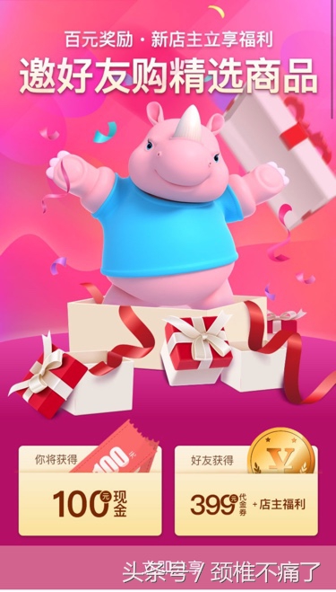 达令家社交电商平台,达令家怎么入驻电商