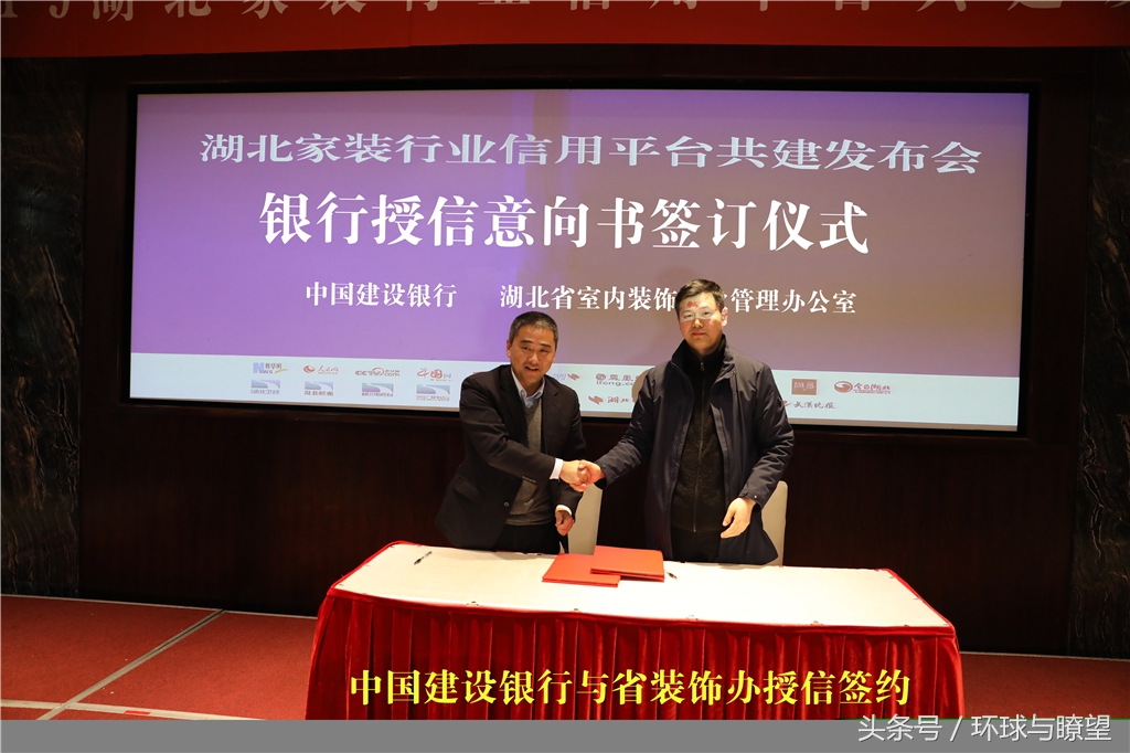 信用让消费更省心,家装信用平台