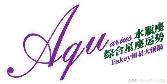 【Eskey04.01-04.07周运】以清爽之姿重头出发