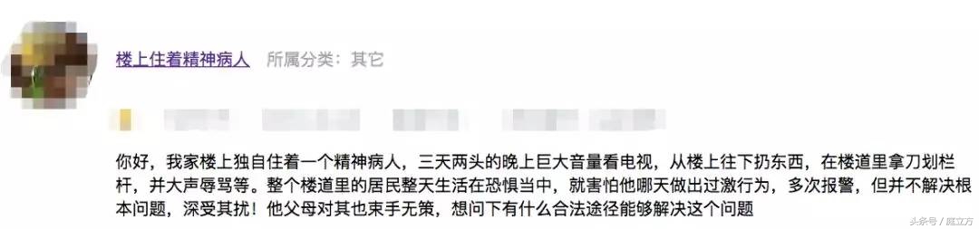 邻居精神有问题太吵闹怎么办,邻居精神有问题怎么解决