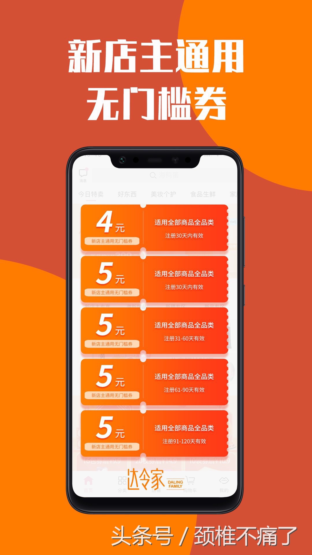 达令家社交电商平台,达令家怎么入驻电商