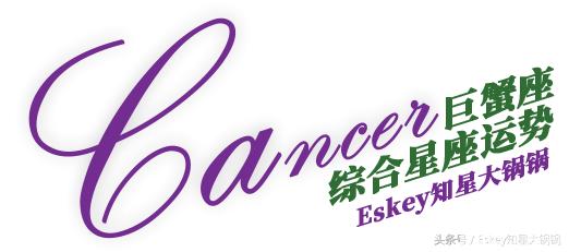 【Eskey04.01-04.07周运】以清爽之姿重头出发