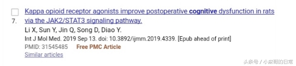 阿片受体激动剂脱毒,阿片受体激动剂