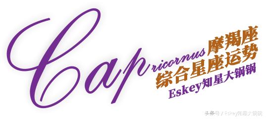 【Eskey04.01-04.07周运】以清爽之姿重头出发