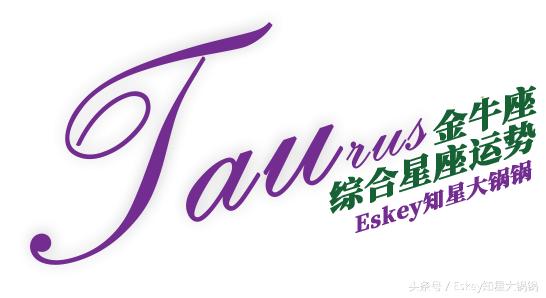 【Eskey04.01-04.07周运】以清爽之姿重头出发