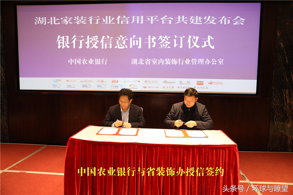 信用让消费更省心,家装信用平台