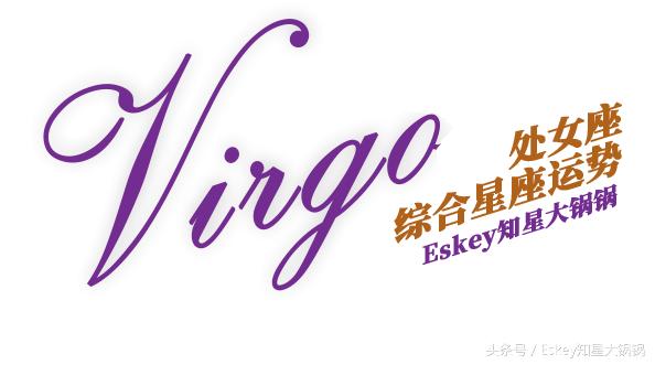 【Eskey04.01-04.07周运】以清爽之姿重头出发