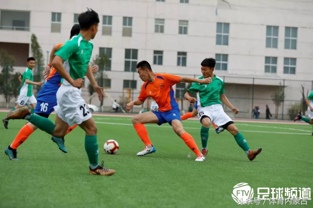 内蒙古第15届运动会足球分组,上午直播内蒙古民族小学足球赛