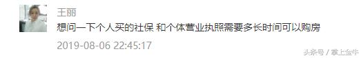 个体户缴纳社保可以买房吗现在,苏州代缴社保可以买房吗