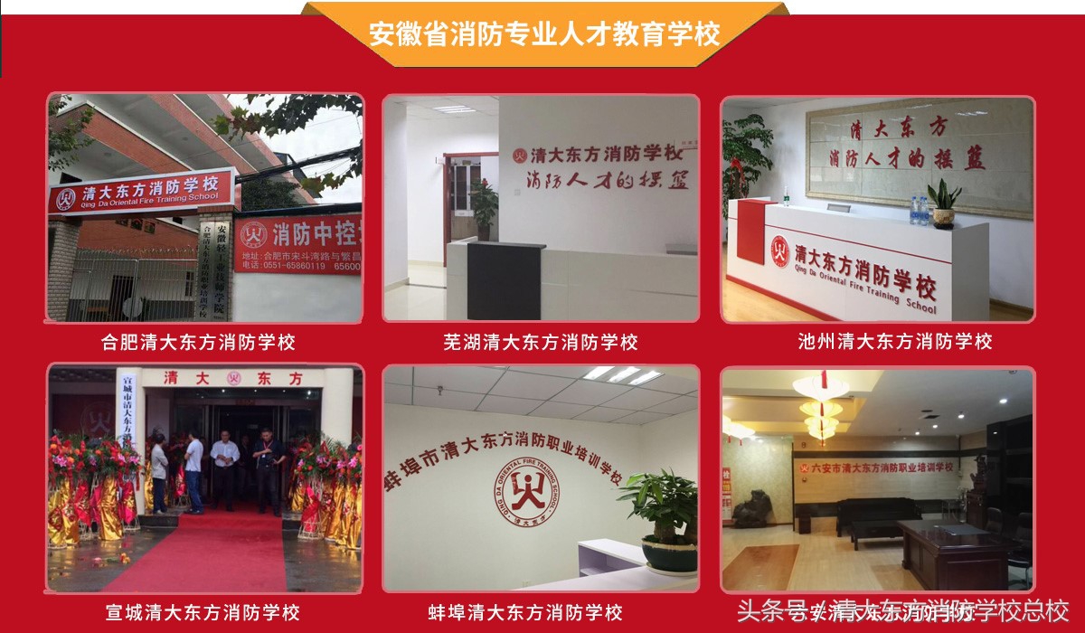 防火技术工程专业大专,安徽防火新技术培训班