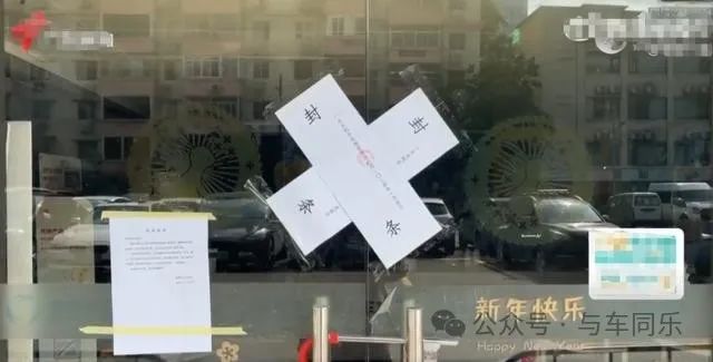 集群车宝倒闭,集群车宝申请破产
