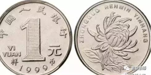 99年硬币怎么有两个版,1999年的硬币目前的价格