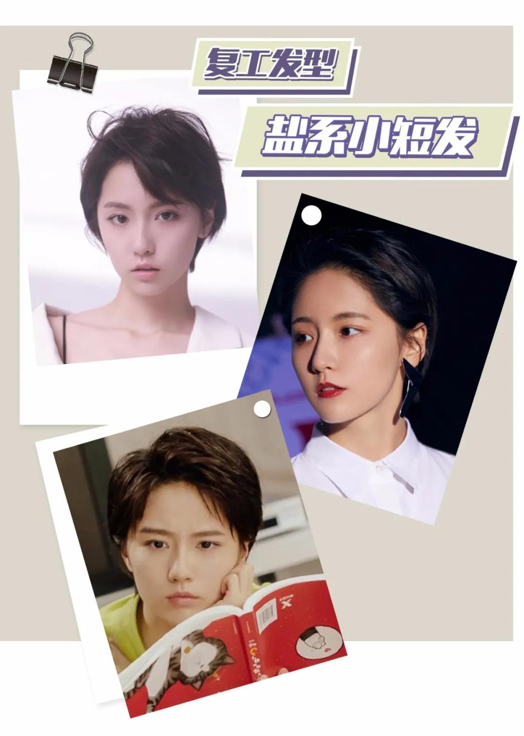 2020年流行的八款发型,2020年最流行的四款发型