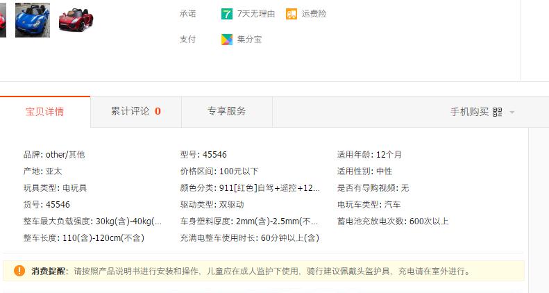 儿童电动车充电爆炸的几率,儿童电动汽车电瓶会爆炸吗