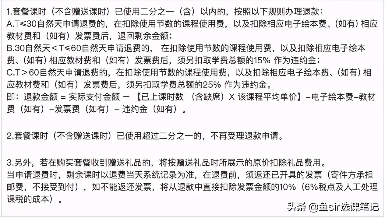 阿卡索学英语口碑如何,阿卡索英语半年课价钱