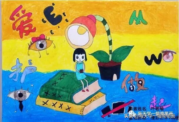 预防近视的儿童画,预防近视的儿童画一年级的