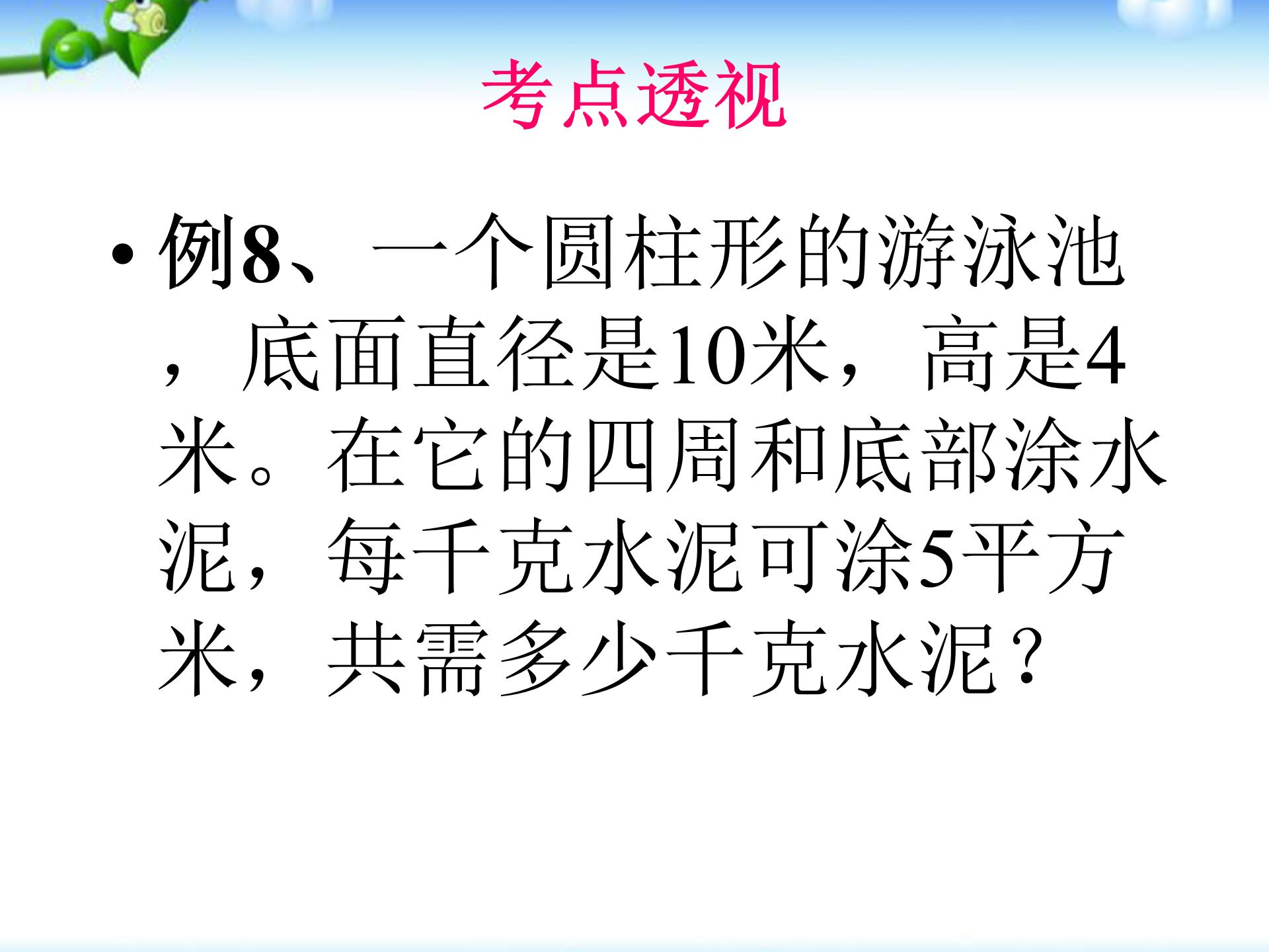 小升初圆柱圆锥体积应用题知识,小升初数学圆柱圆锥的应用题讲解