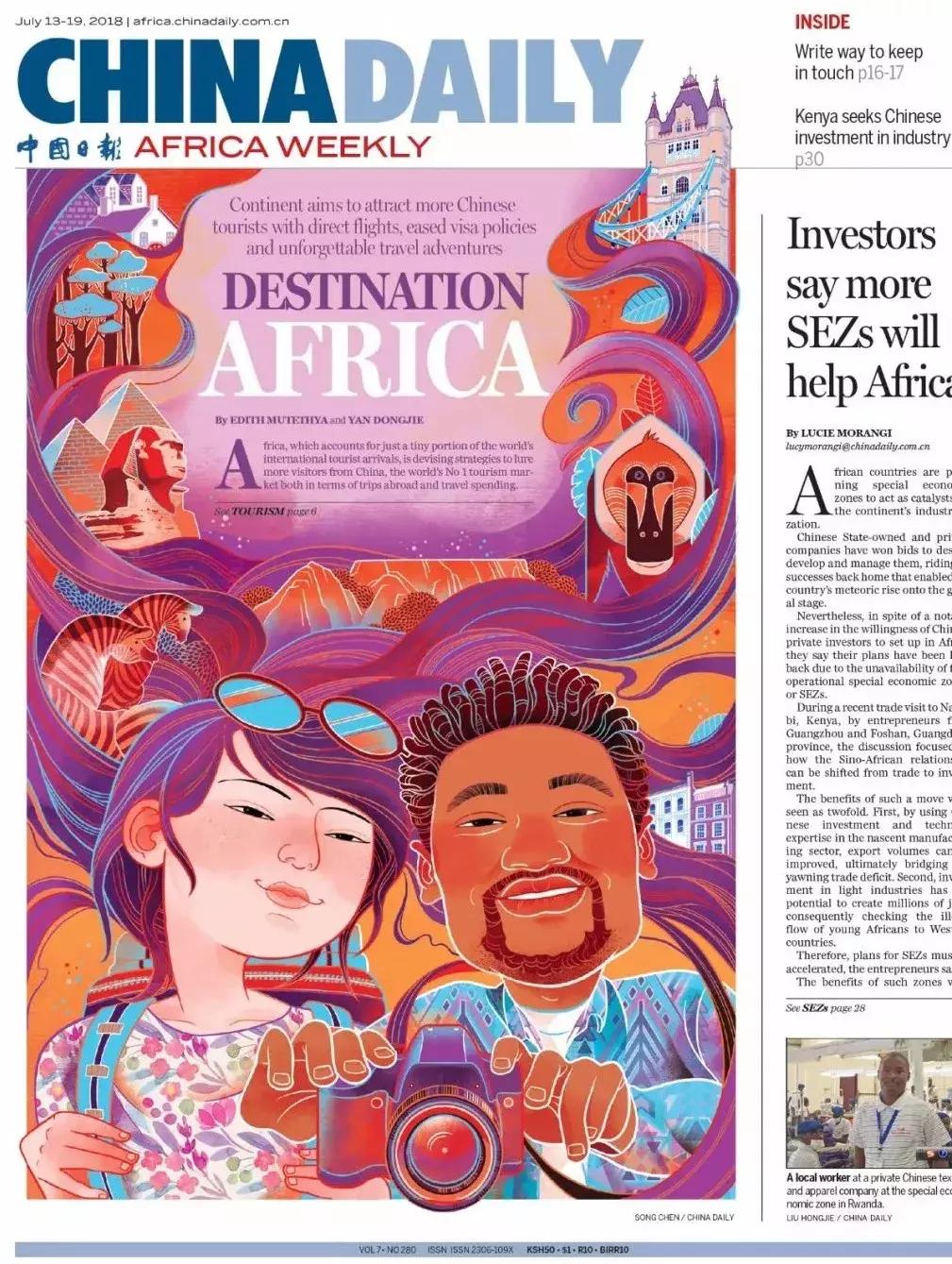 太美了吧,清华美院高材生设计中国日报封面