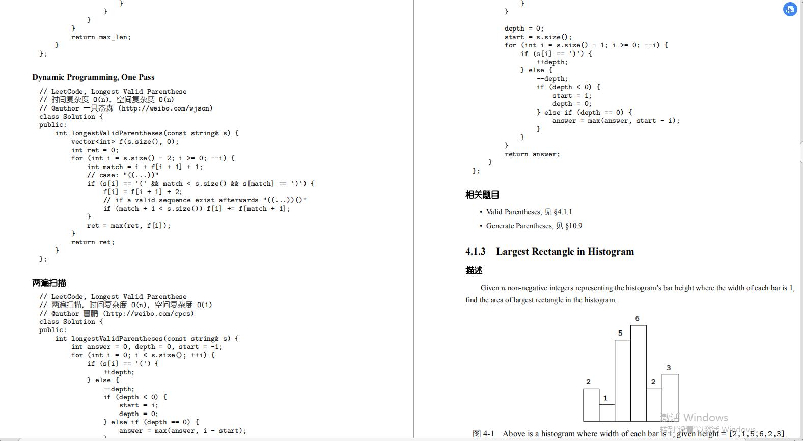 字节跳动线上面试题及回答技巧,记一道字节跳动的算法面试题