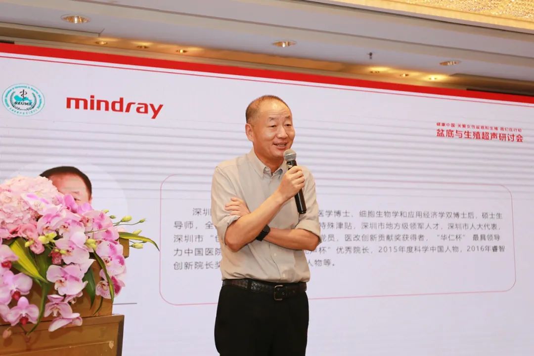 女性难言之隐不再难查！全国盆底与生殖超声临床培训基地挂牌罗湖