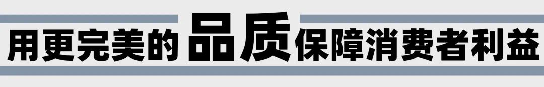 蒙牛质量,蒙牛品质回顾