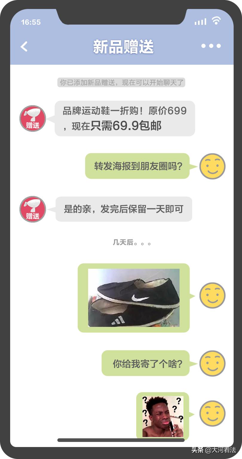 微信一折购免费送,微信一折购骗局