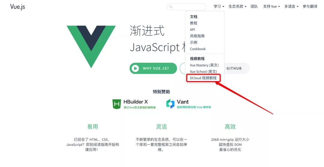 vue教学视频全套,最新vue软件下载