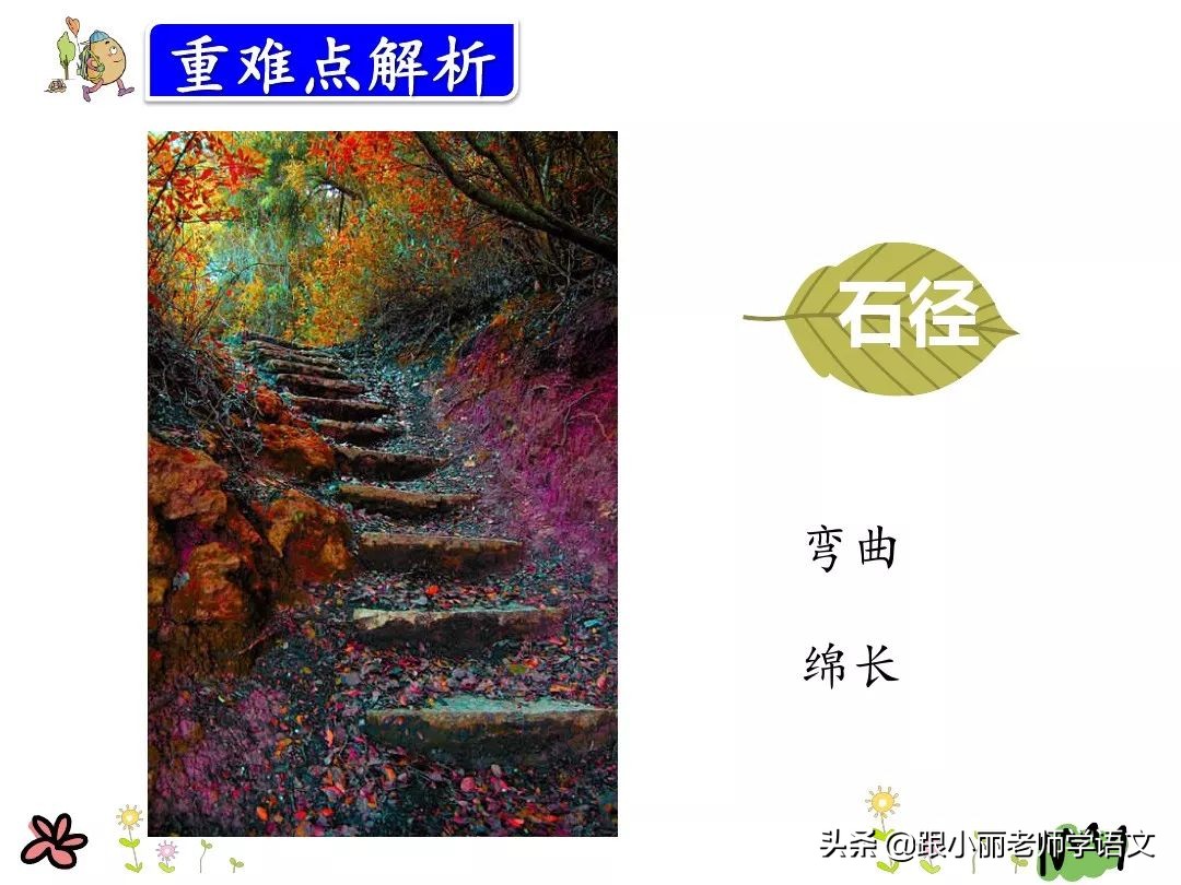 统编版三年级语文上册古诗,三年级上册语文同步指导古诗三首