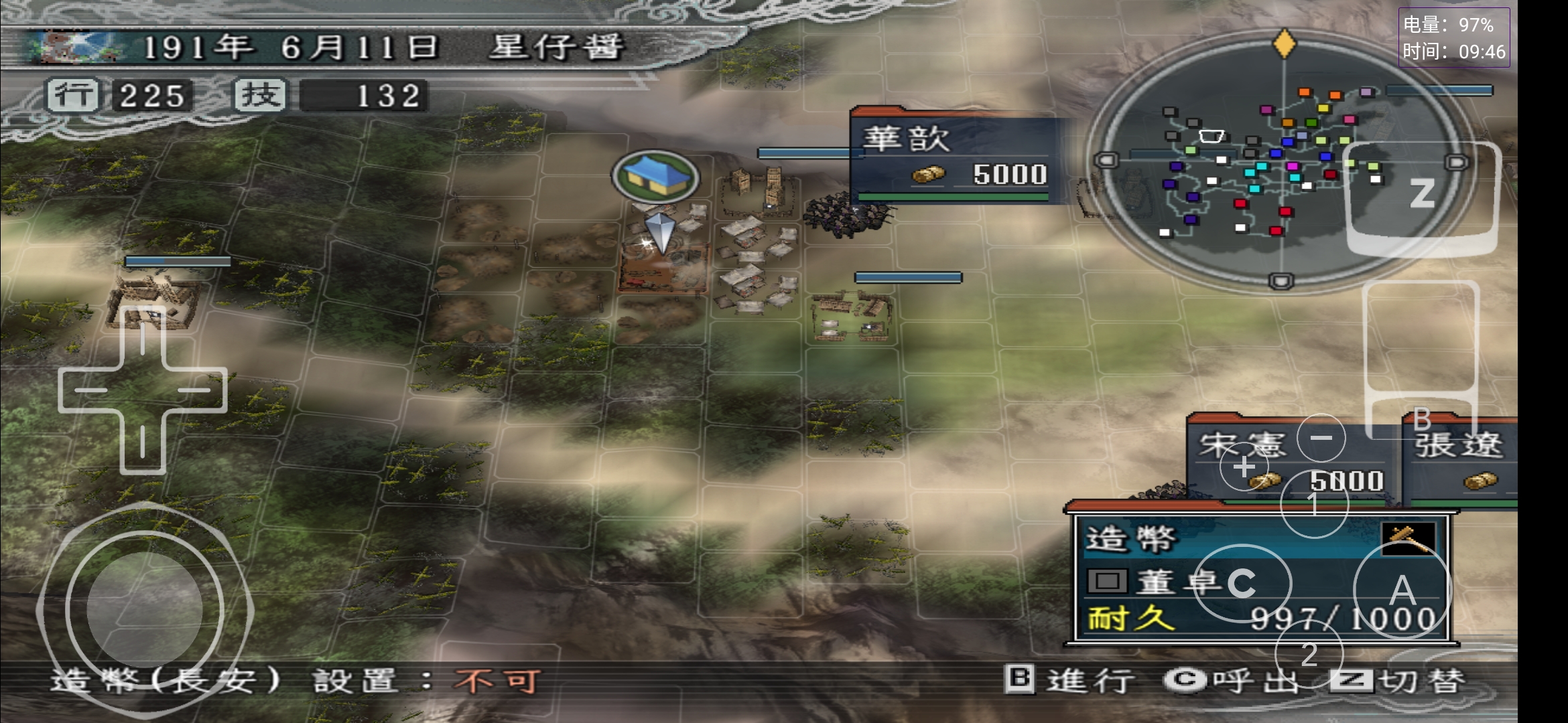 三国志11什么是错误登庸,三国志11评价