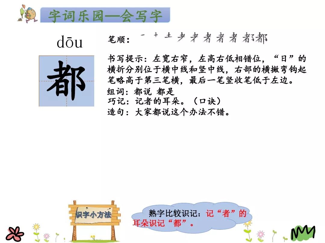 一年级下册语文咕咚,咕咚一年级下册