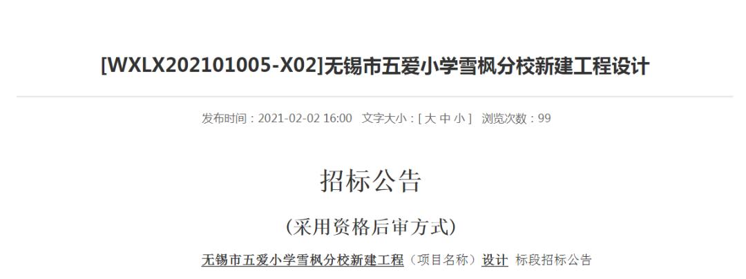 五爱小学石门路分校,五爱小学石门路分校规划政策