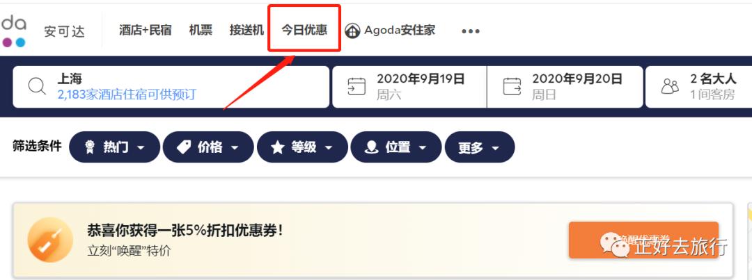海花岛欧堡酒店预订app下载,酒店预订旅游app哪个好