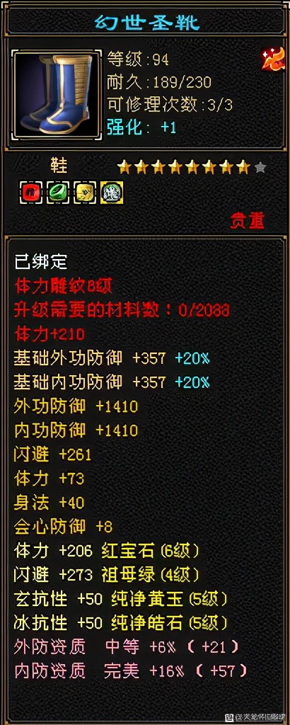 天龙八部怀旧1000块钱打造峨眉,天龙八部怀旧69级打造需要多少钱