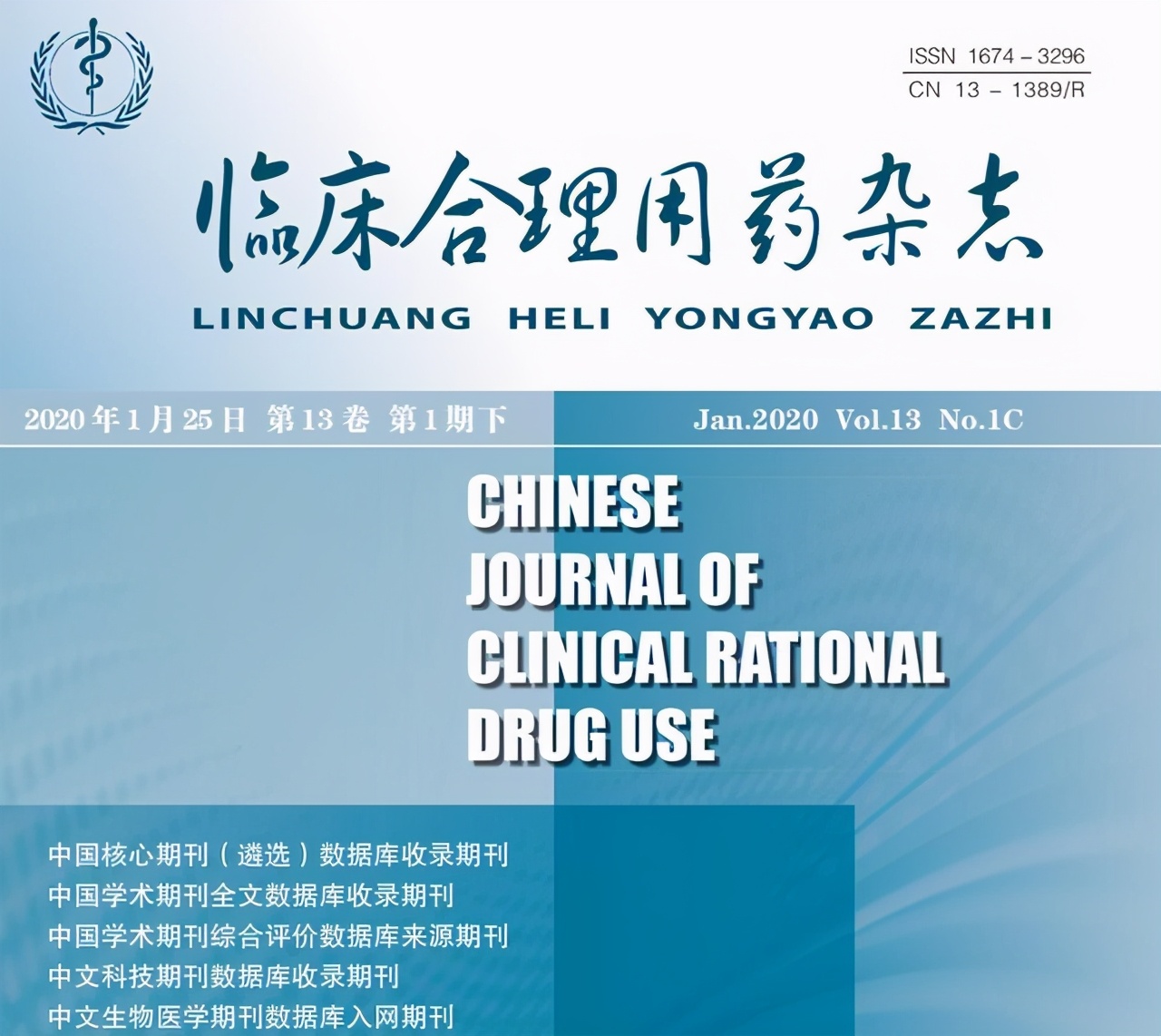 小剂量盐酸普萘洛尔对食管胃底静脉曲张再出血的预防效果