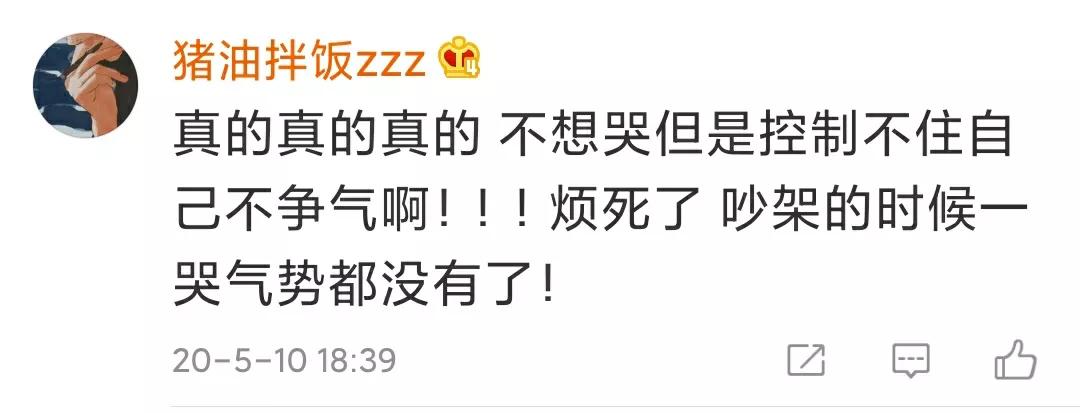 控制不住眼泪是什么体质,明明不想哭眼泪却止不住