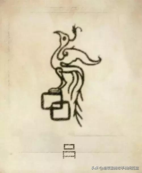 中国100大姓氏图腾大全,姓氏图腾大全史姓图腾是什么