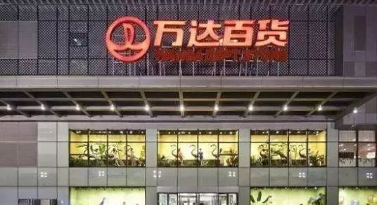 苏宁收购万达百货新闻,苏宁收购万达百货最新信息